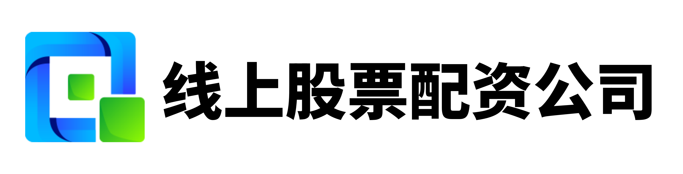 爱配策略